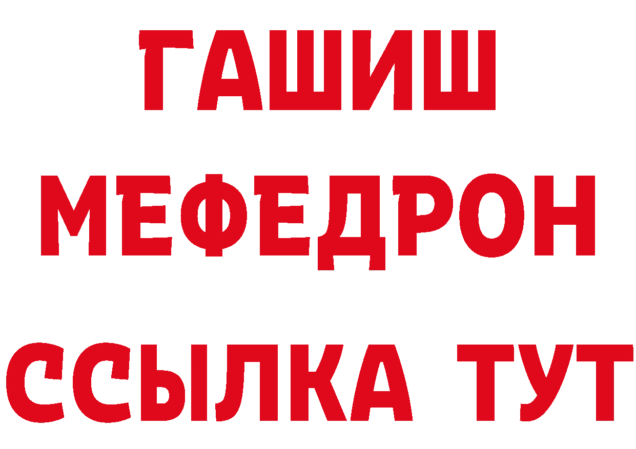 БУТИРАТ BDO 33% рабочий сайт это мега Бежецк